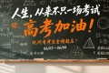 高考 AI 限时管控全网落地：一场关于公平的无声守护
