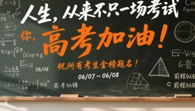 高考 AI 限时管控全网落地：一场关于公平的无声守护